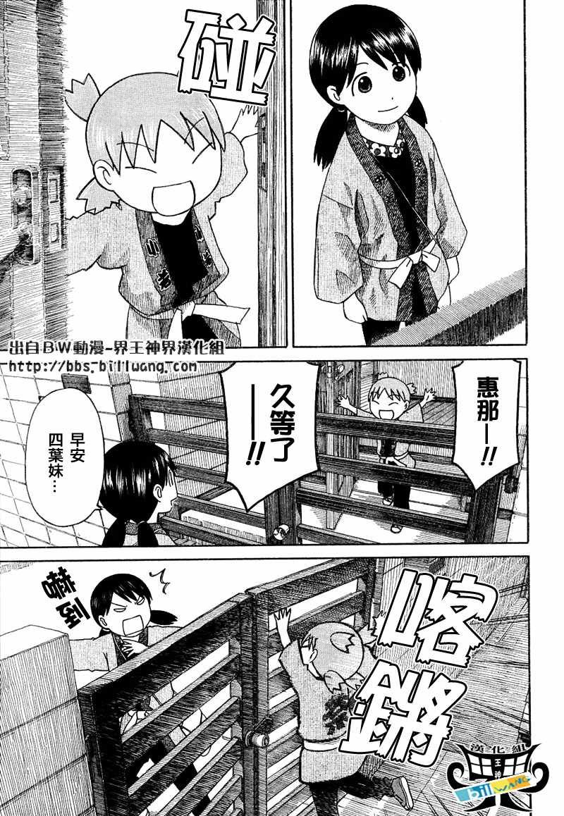四叶妹妹054(上)集
