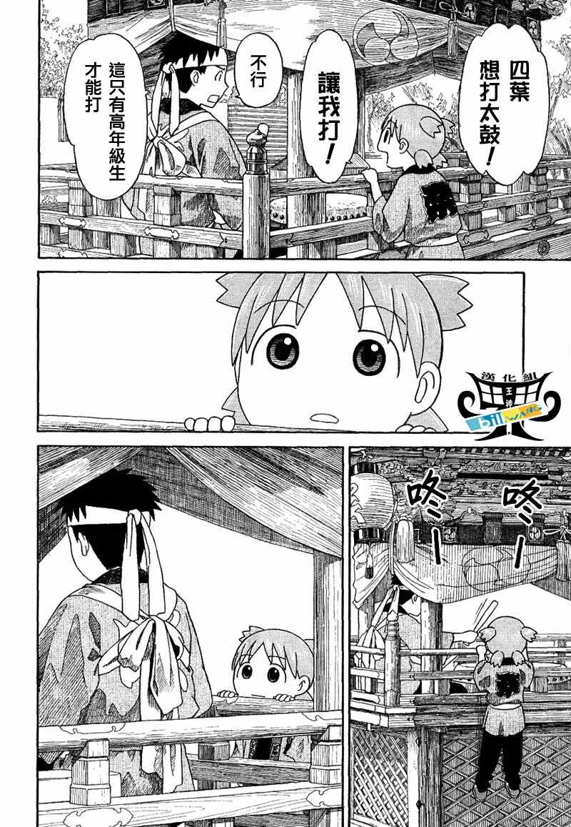 四叶妹妹054(上)集