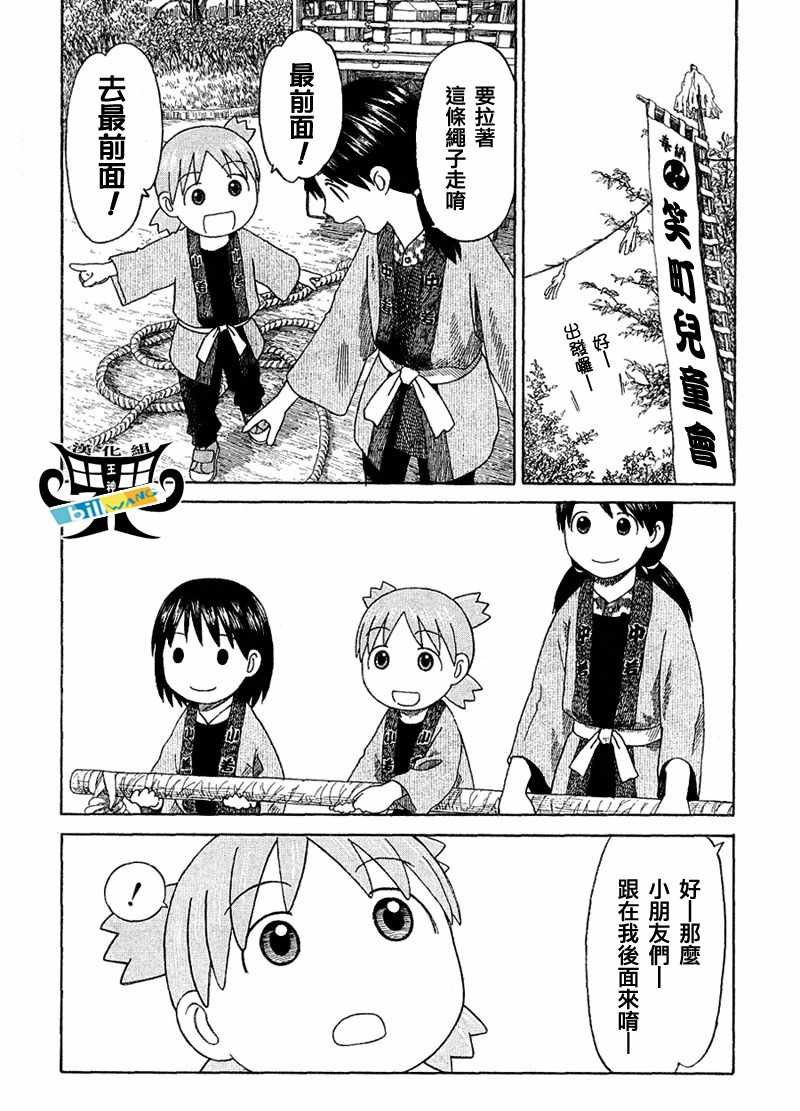 四叶妹妹054(下)集