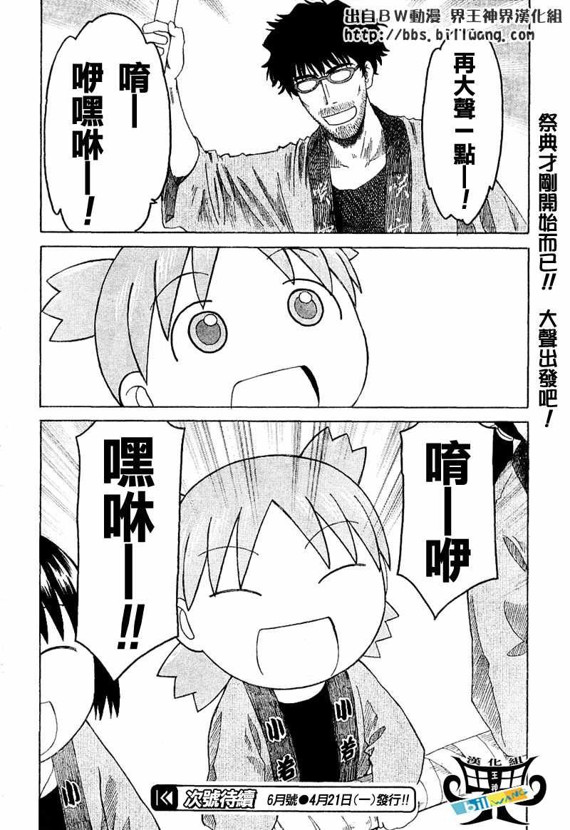 四叶妹妹054(下)集