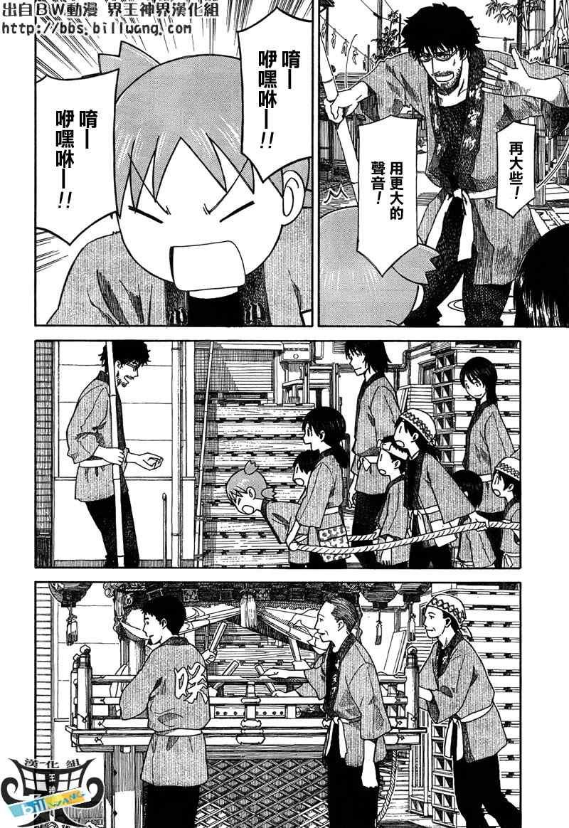 四叶妹妹054(下)集