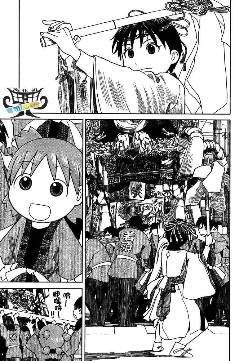 四叶妹妹054(下)集