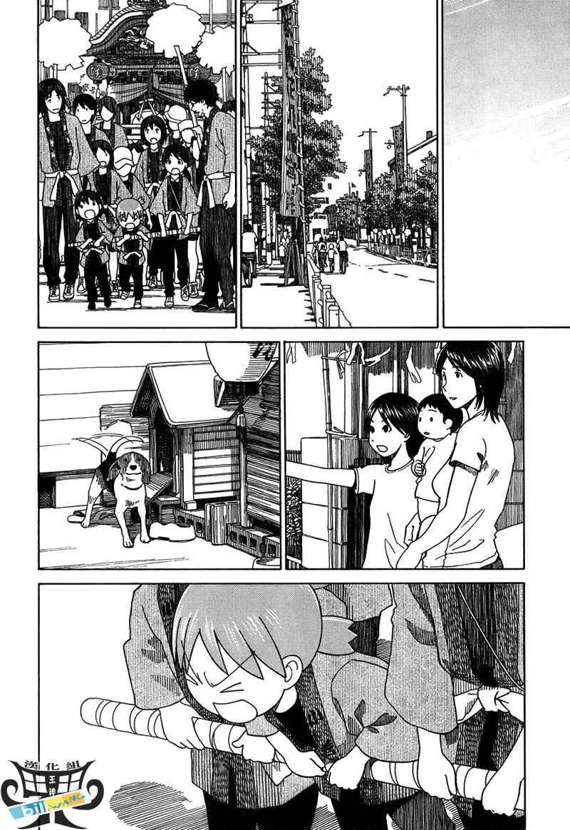 四叶妹妹054(下)集