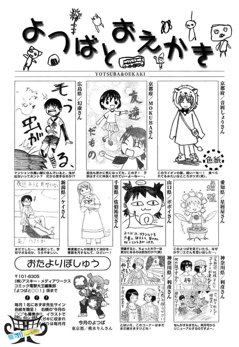 四叶妹妹054(下)集