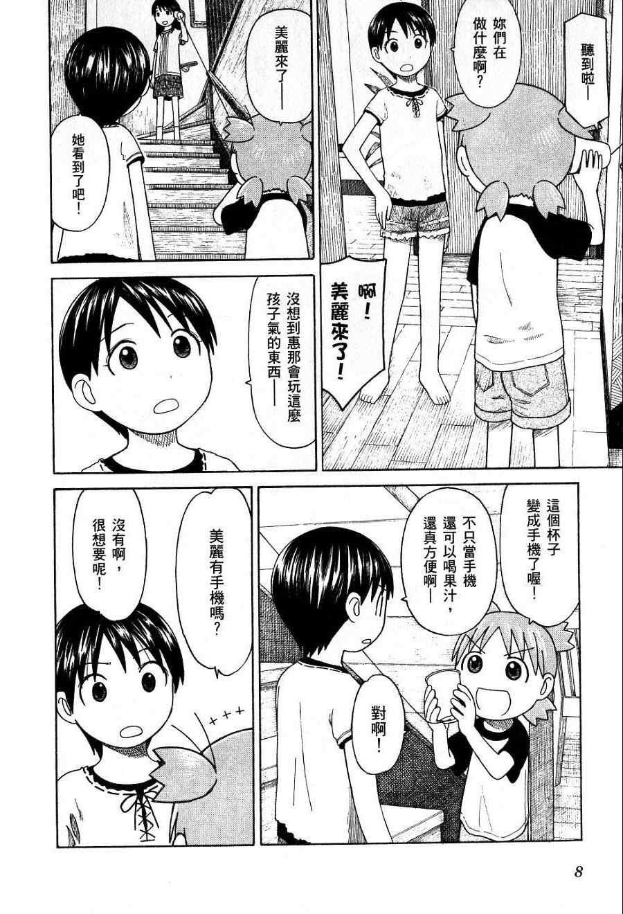 第7卷