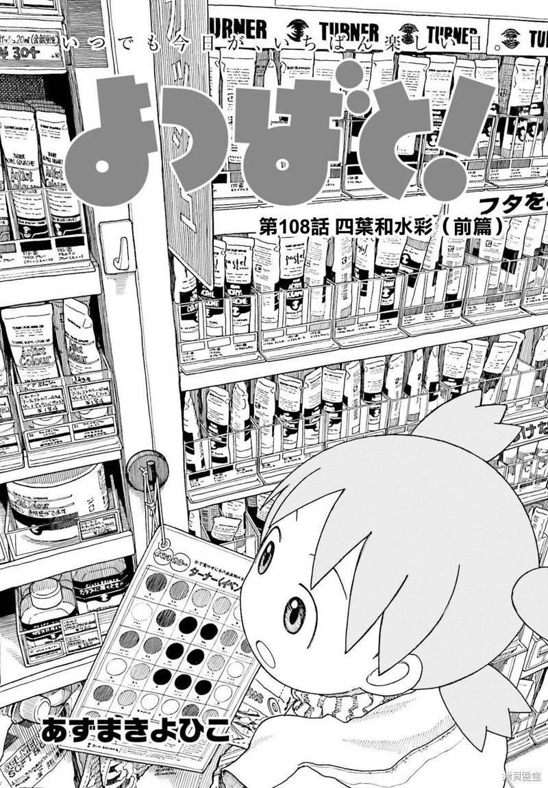 第108话