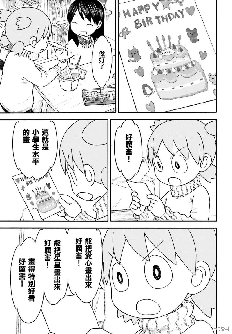 第108话