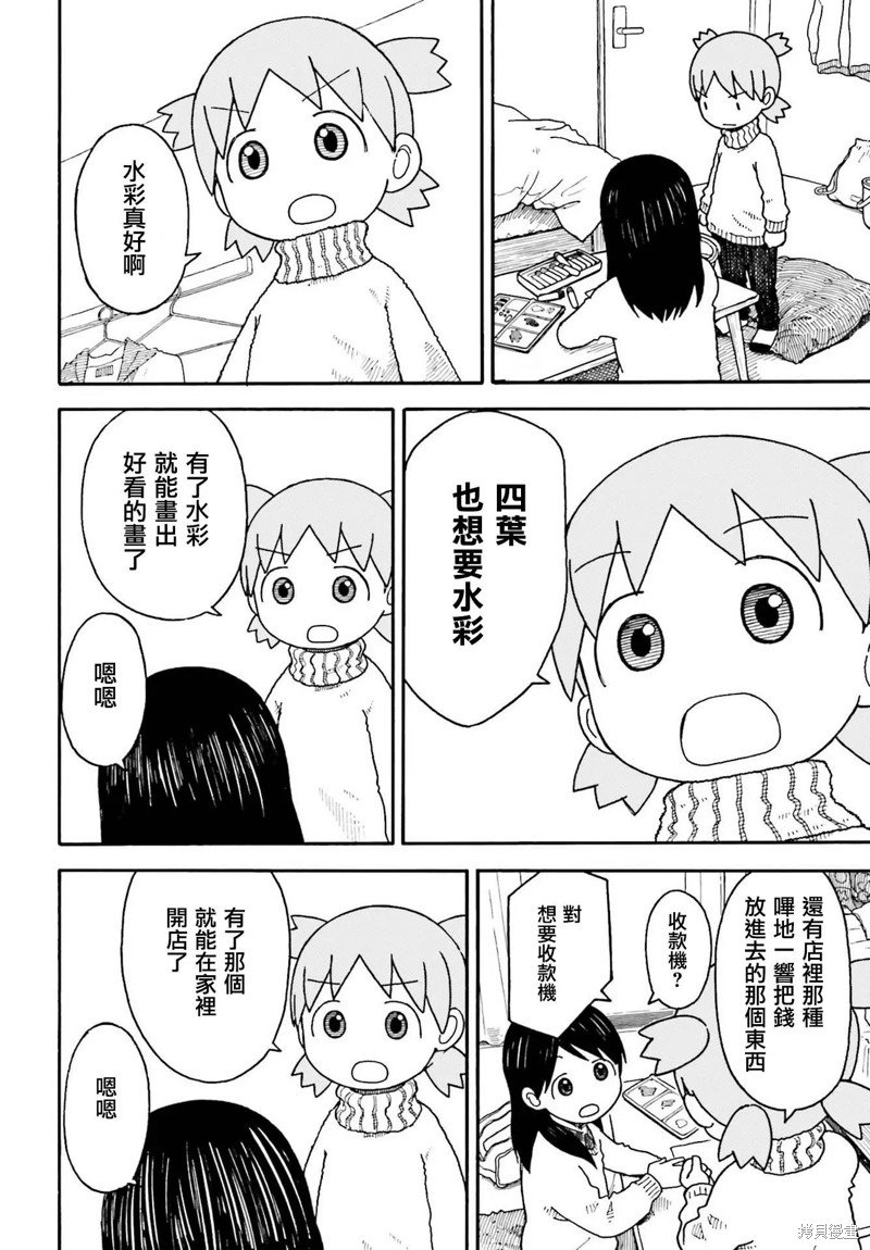 第108话