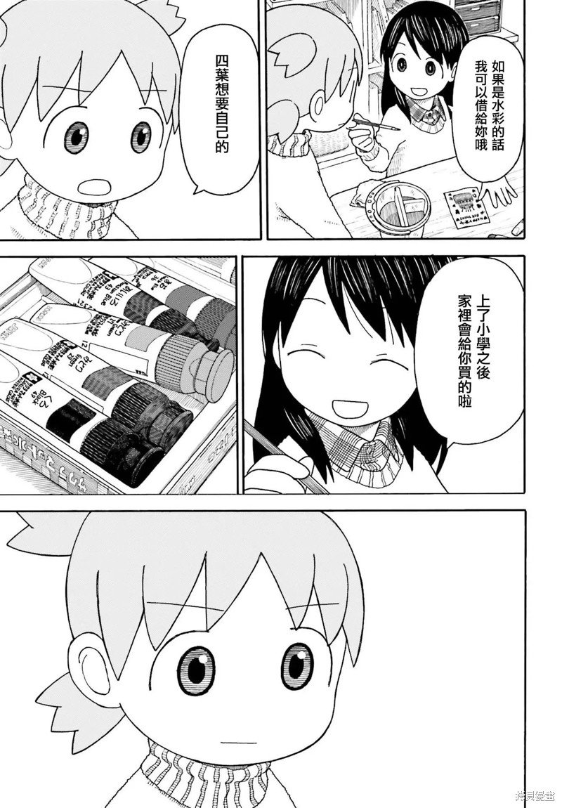 第108话