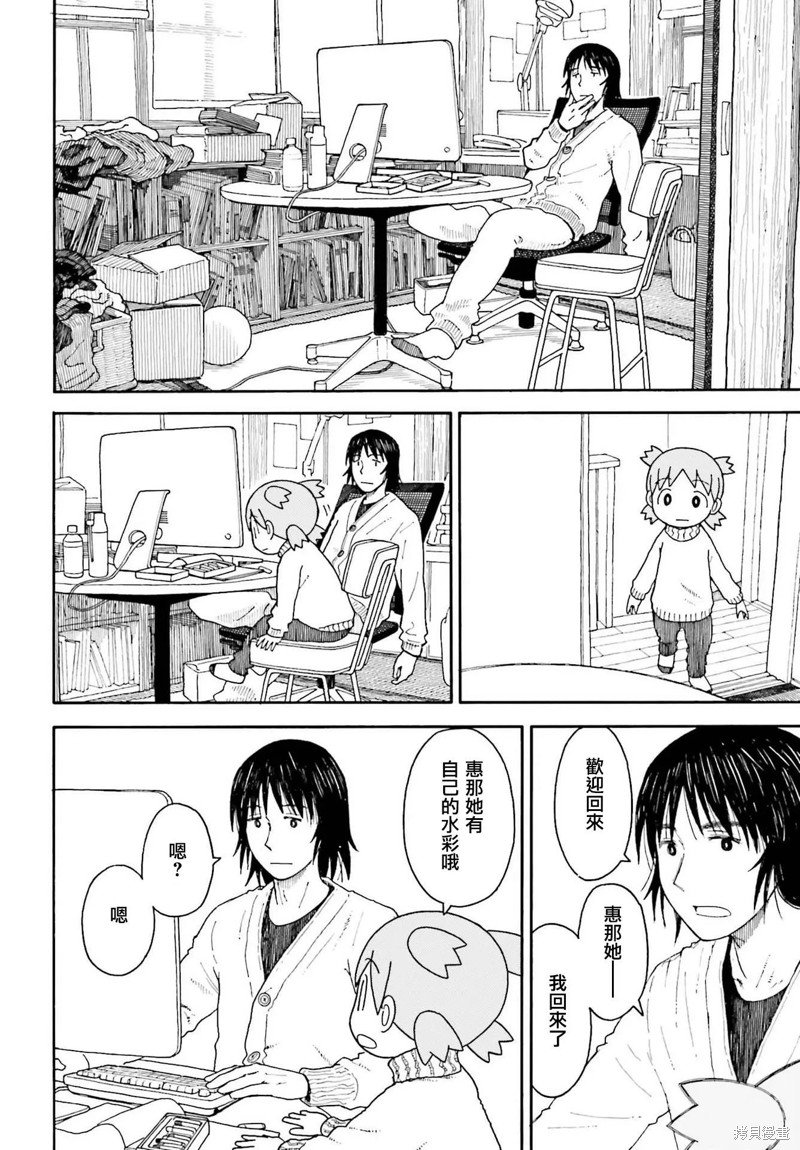 第108话