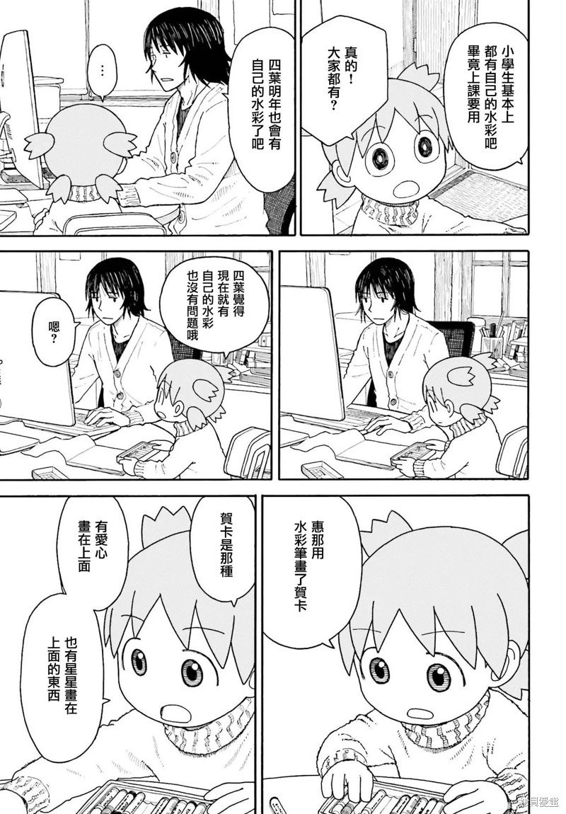 第108话