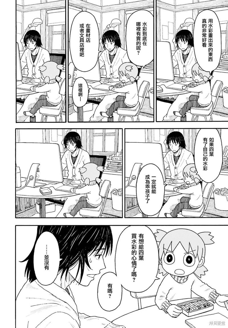 第108话