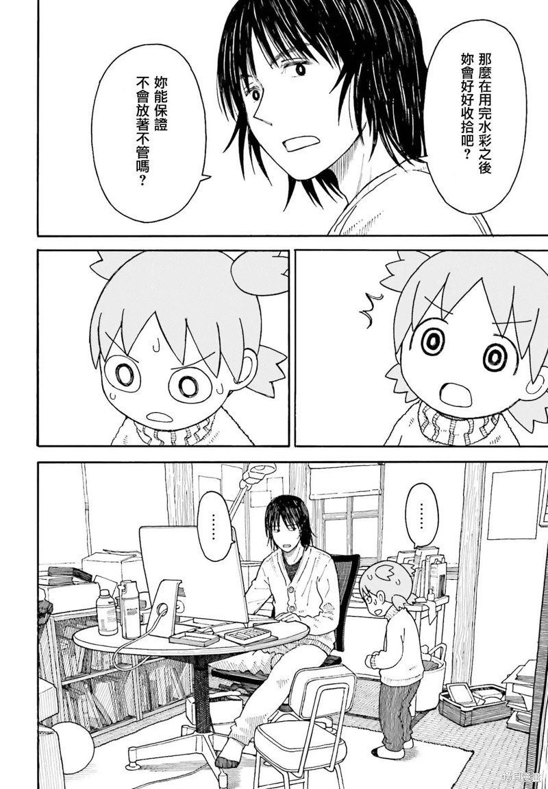 第108话