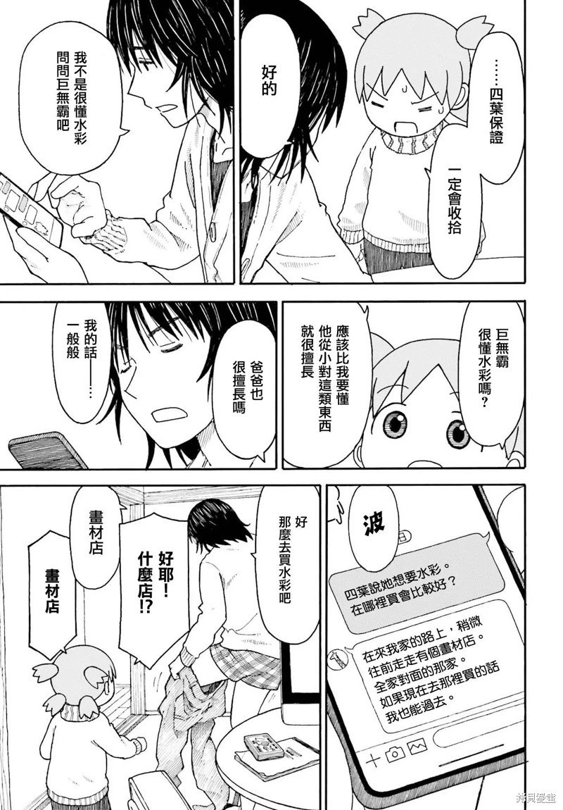 第108话