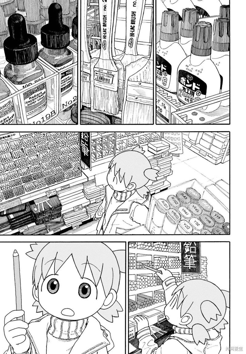 第108话