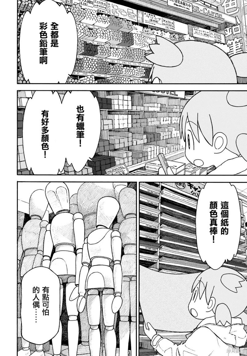 第108话