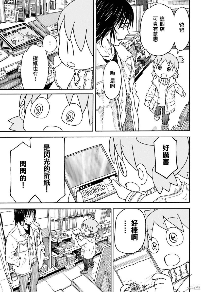 第108话