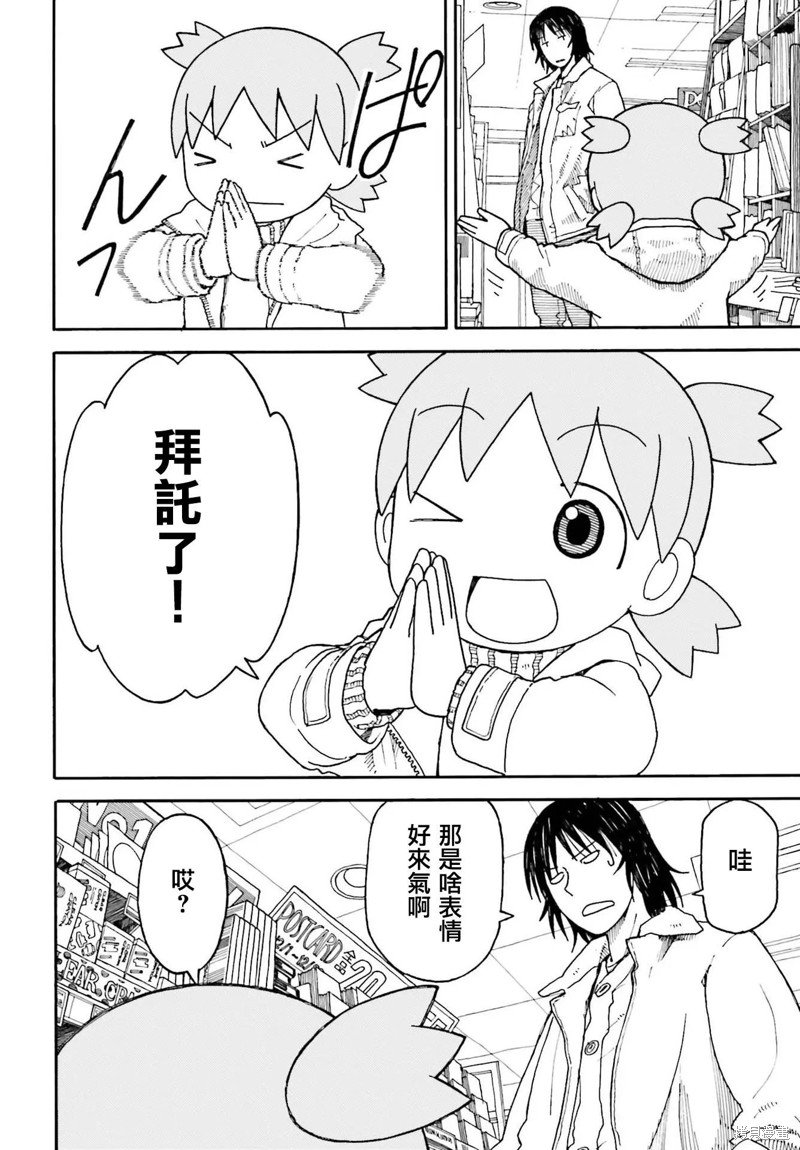 第108话