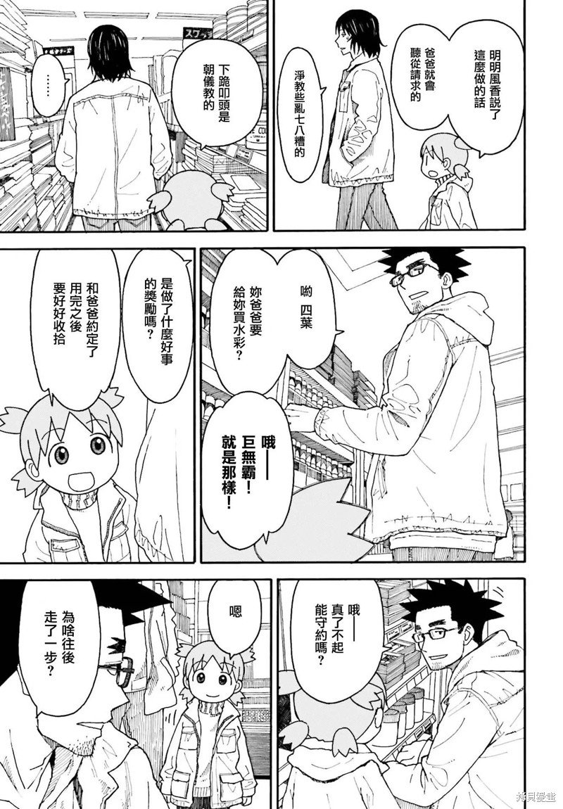 第108话