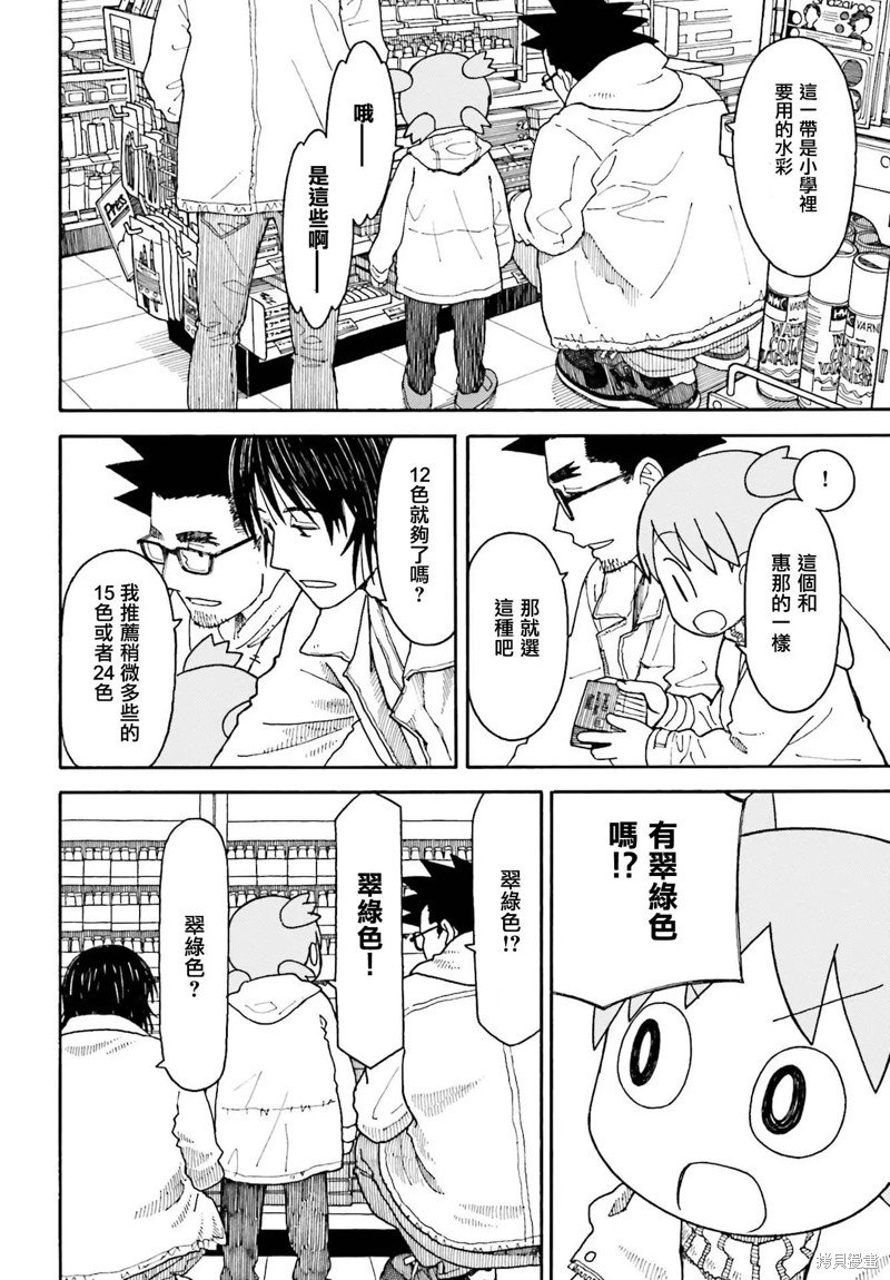 第108话