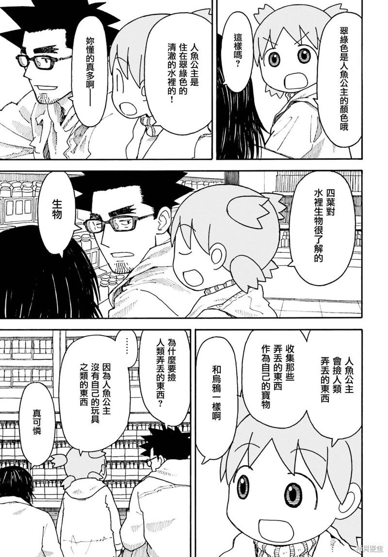 第108话