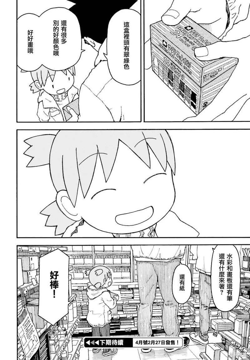 第108话