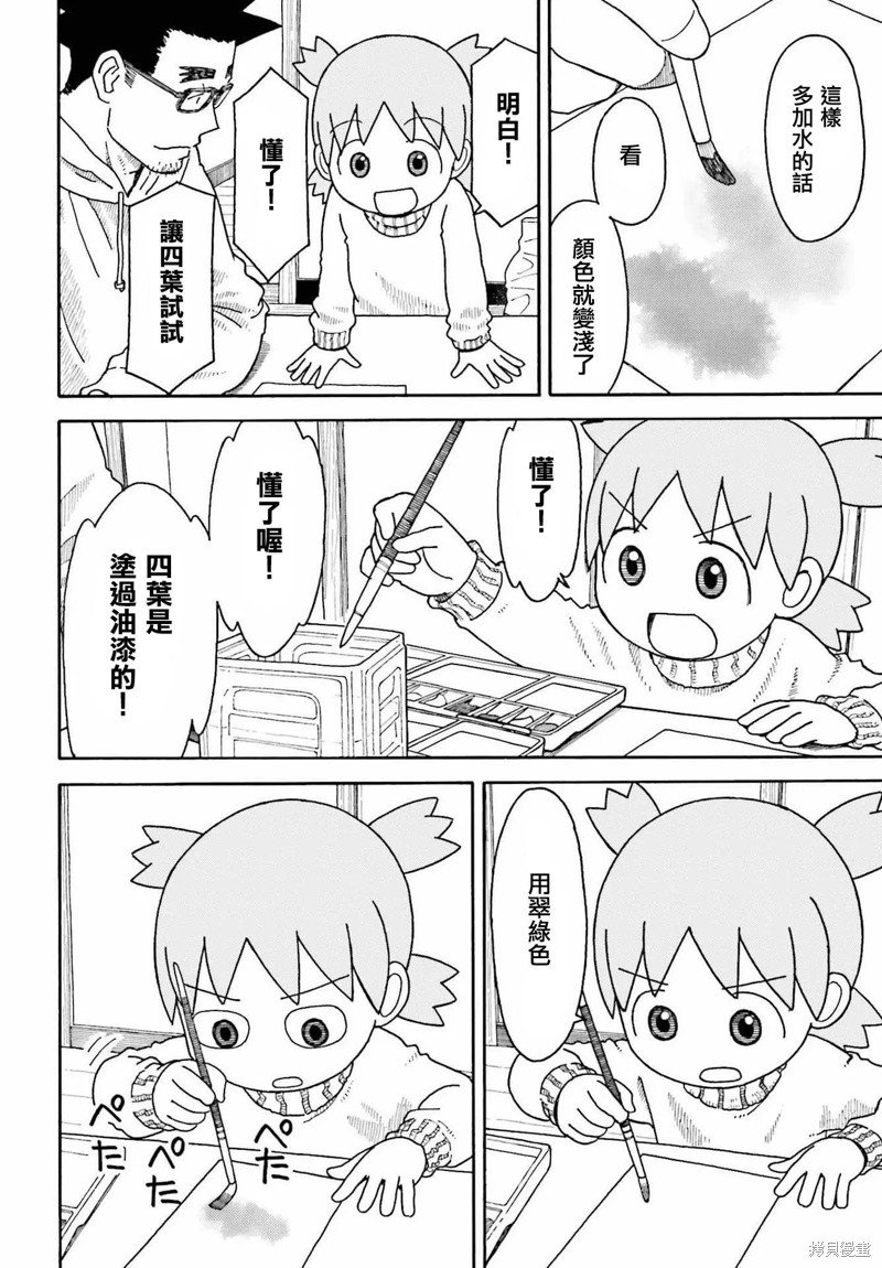 第109话