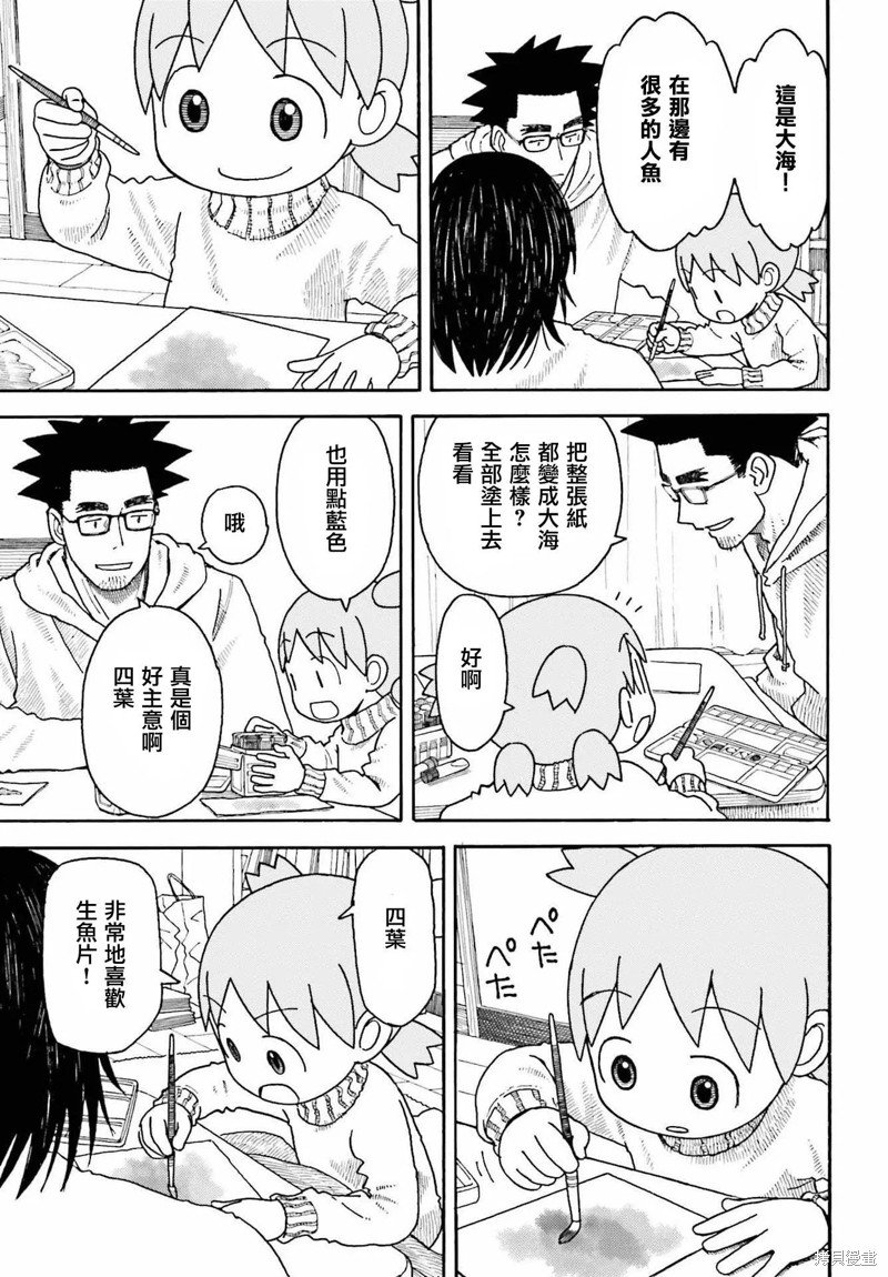 第109话