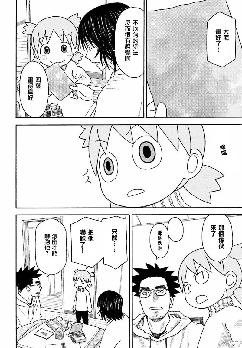 第109话