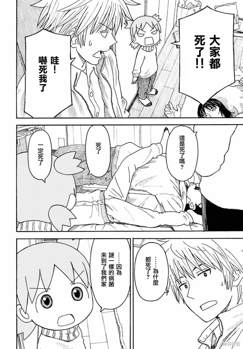 第109话