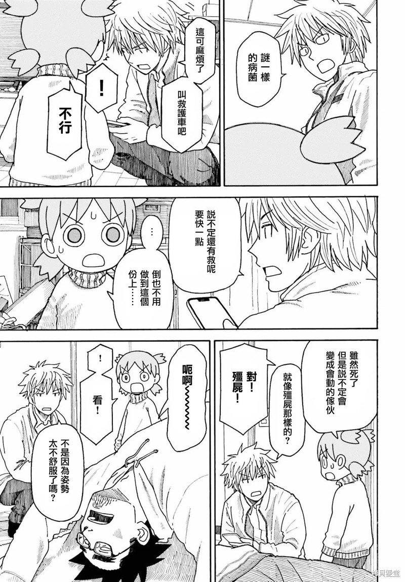 第109话