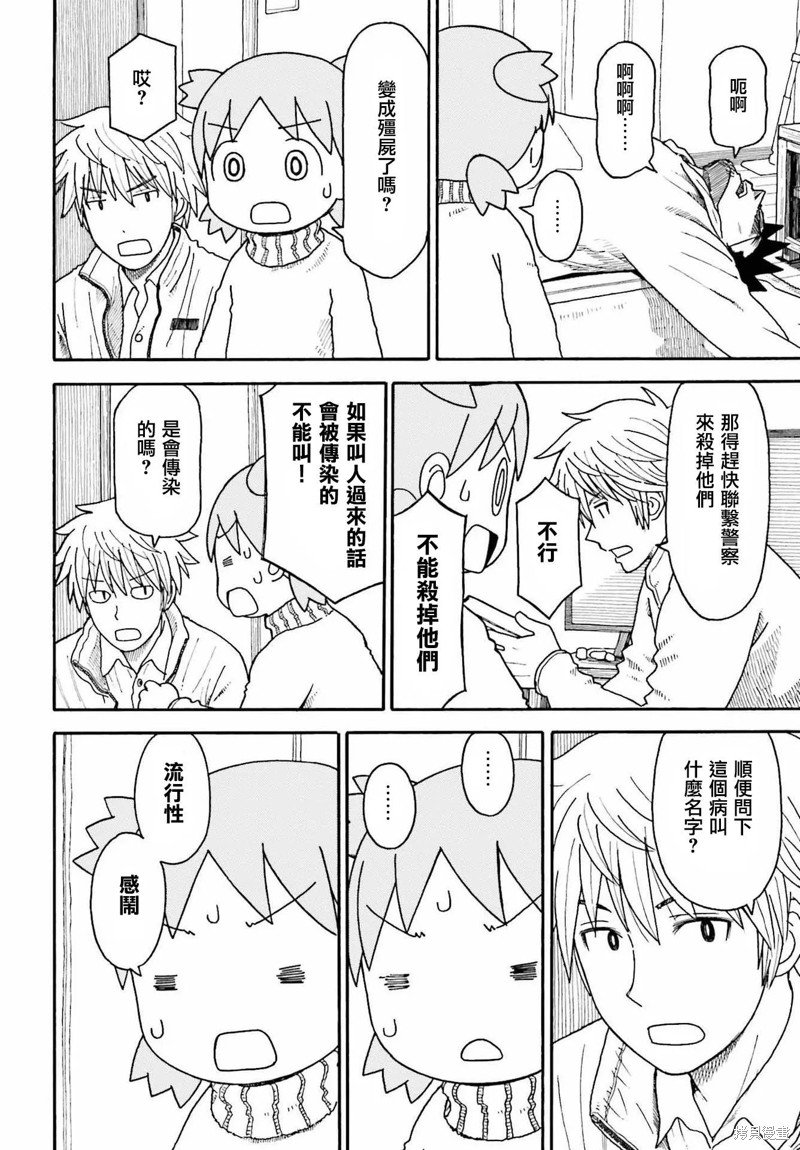 第109话