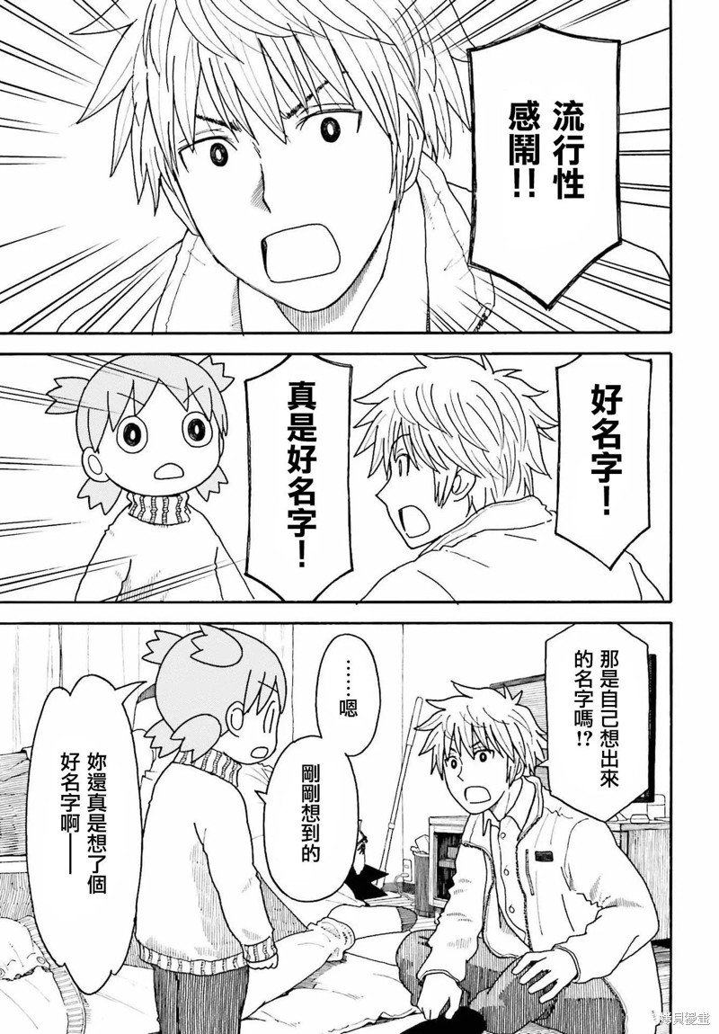 第109话