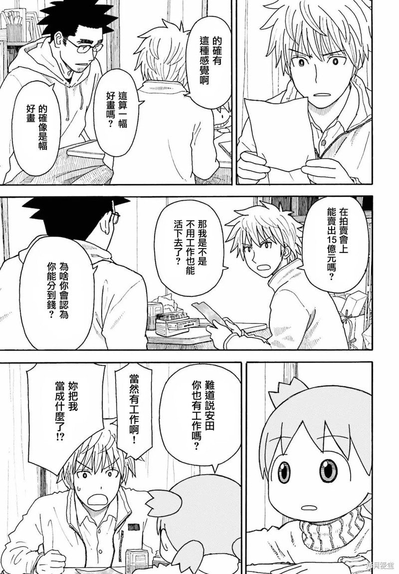第109话