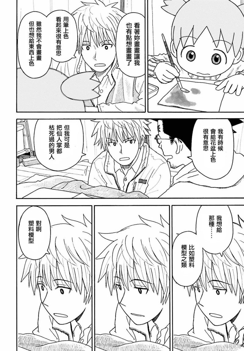 第109话