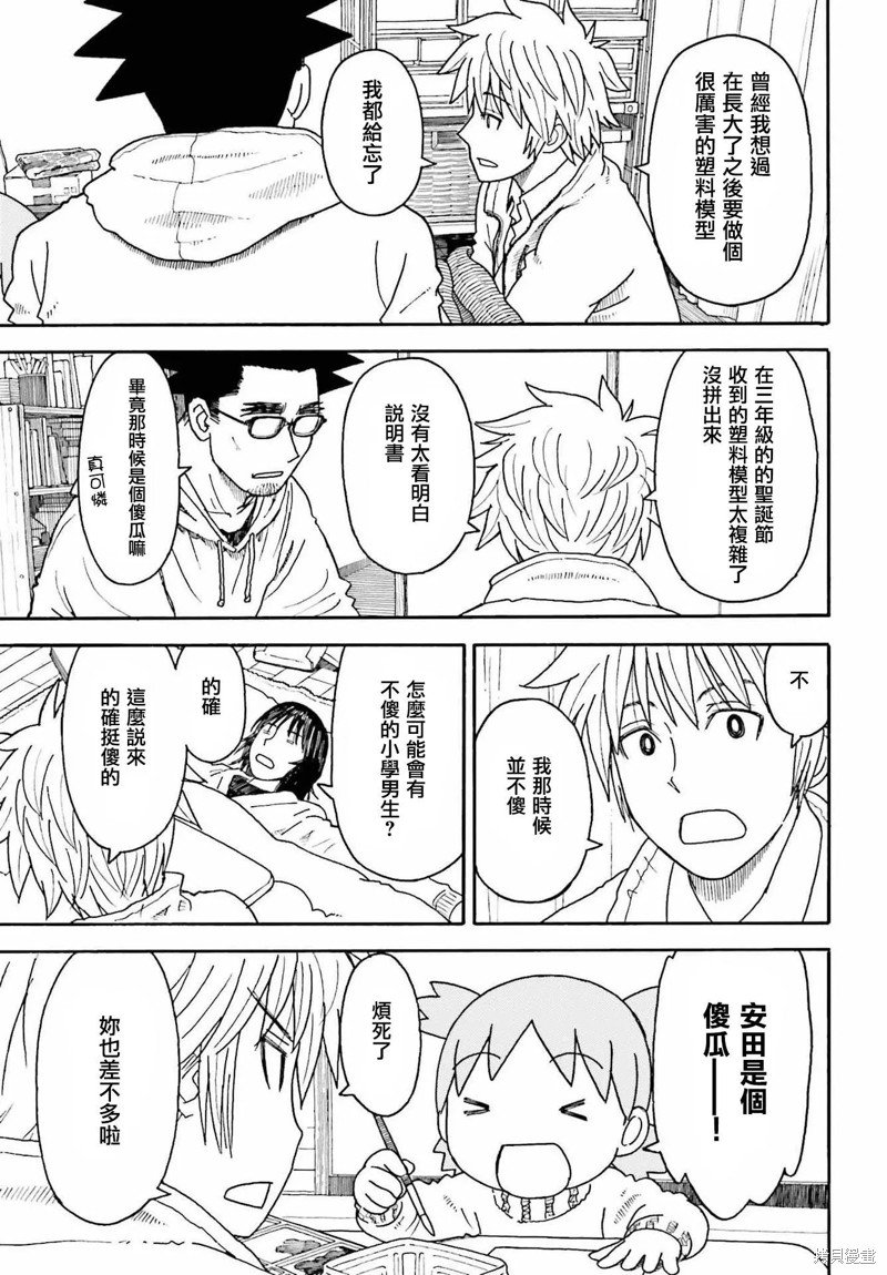 第109话