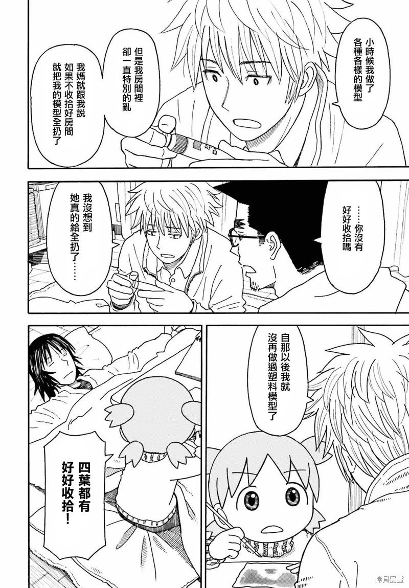 第109话