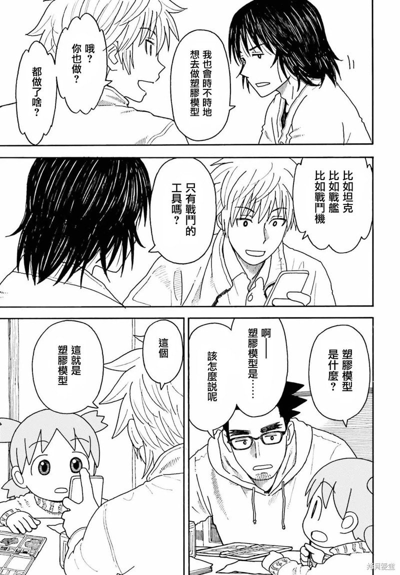 第109话