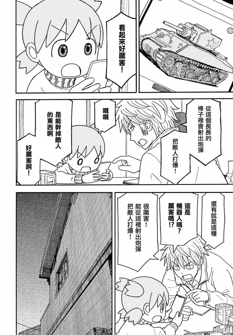 第109话