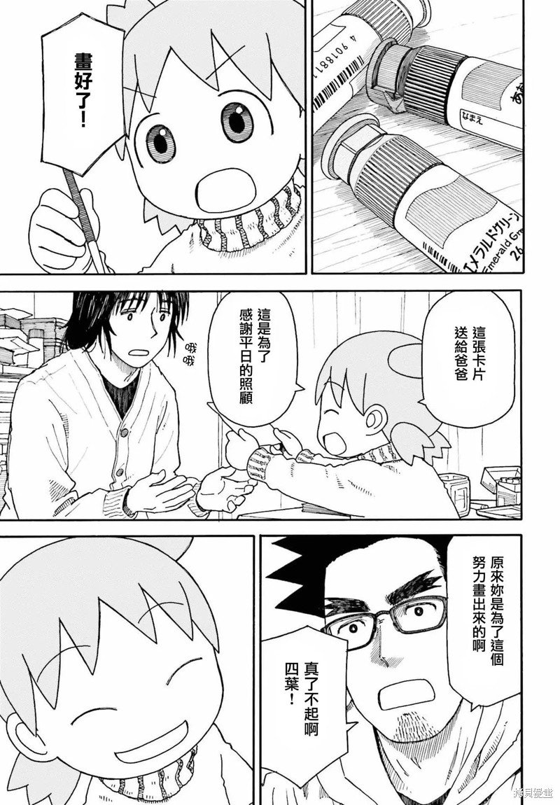 第109话