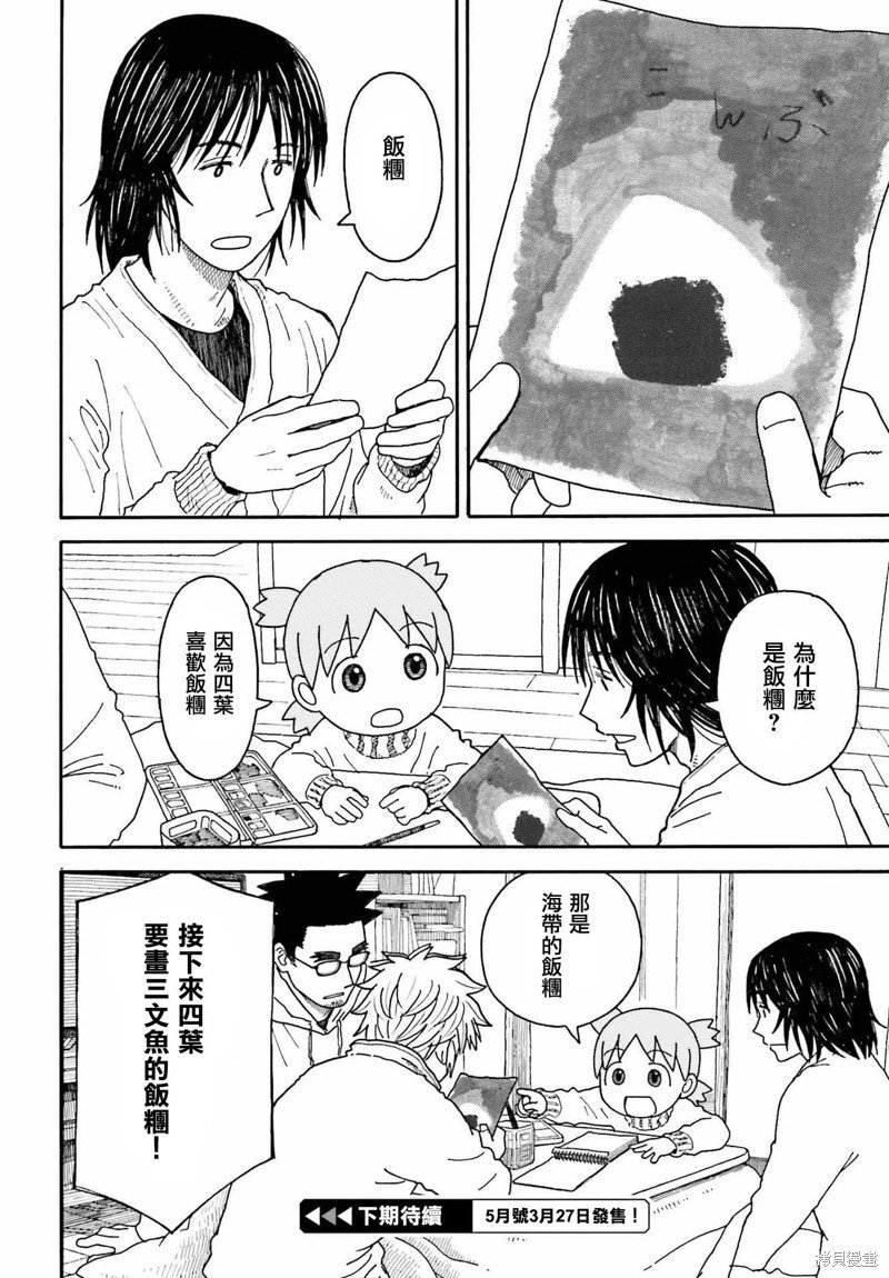 第109话