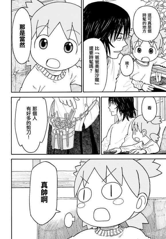 第110话