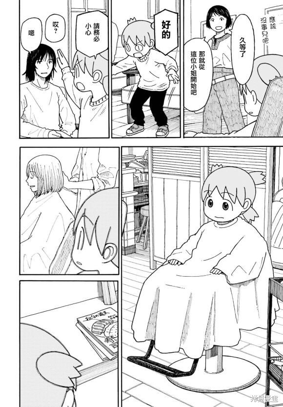 第110话