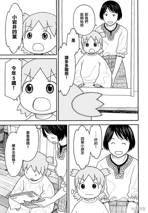 第110话