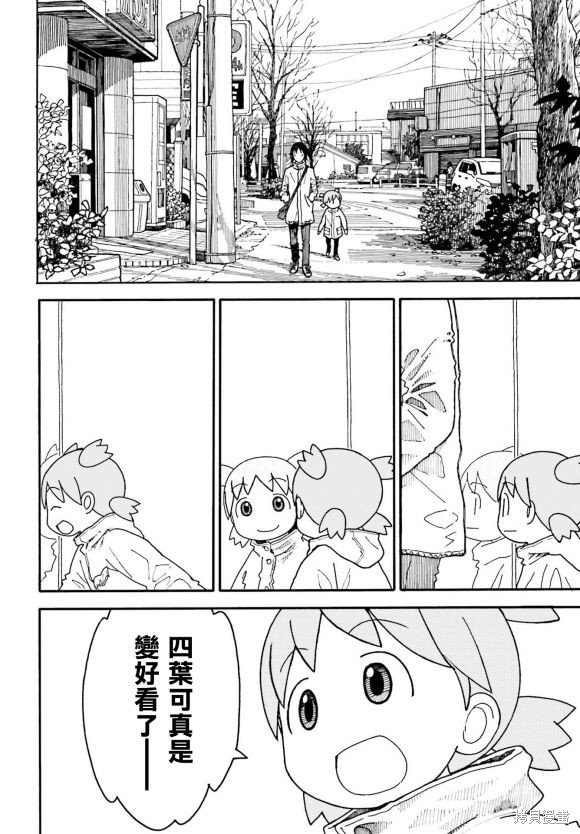 第110话