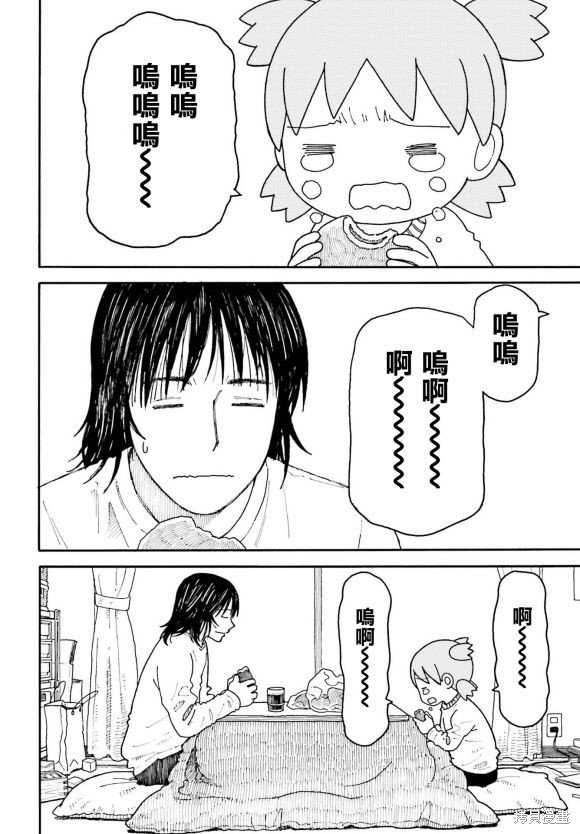 第110话