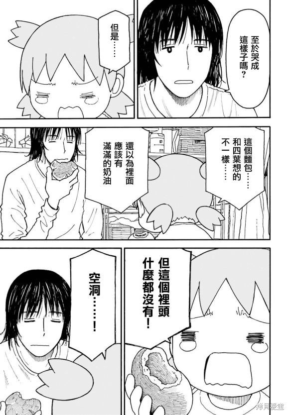第110话