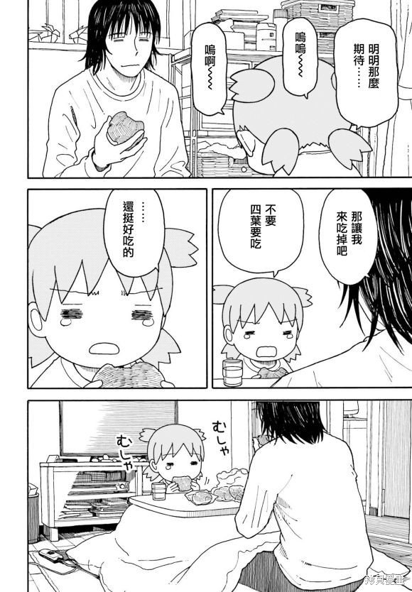 第110话