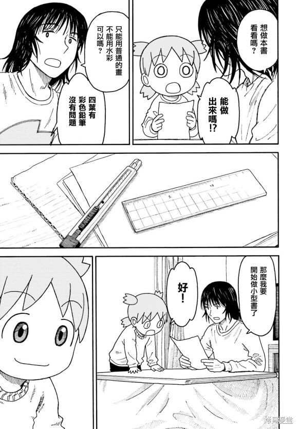 第110话