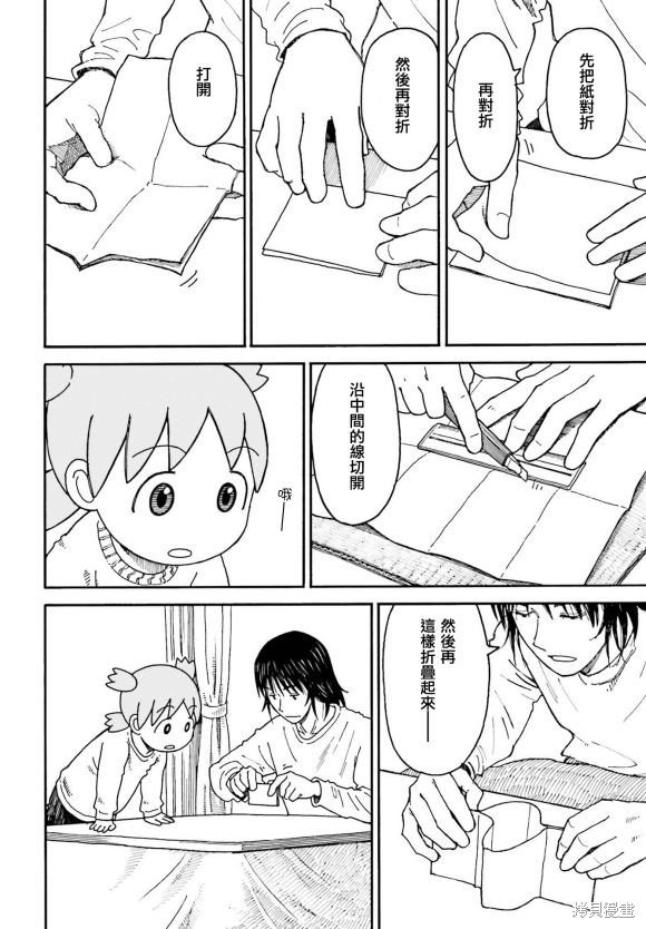 第110话